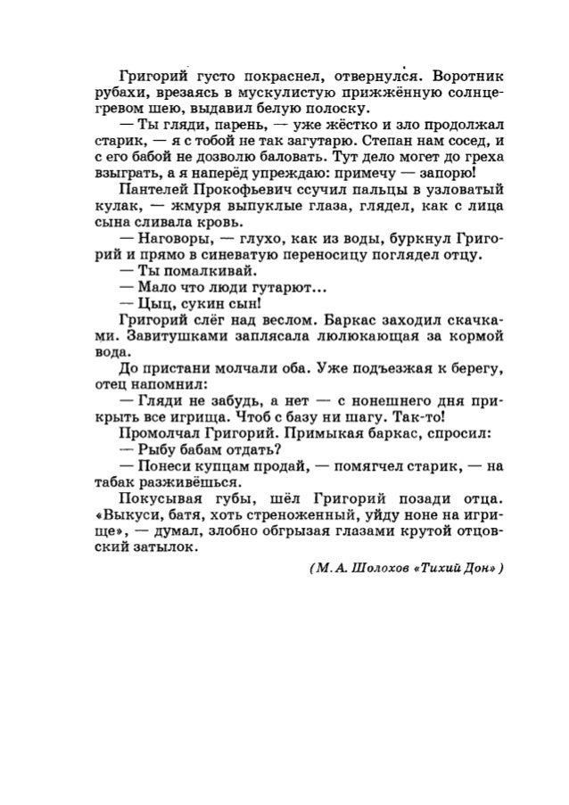 Тема время испитаний по произведению тихий дон, стихи для развития крупной моторики и аренда ауди а6 без водителя Тема время испитаний по произведению тихий дон